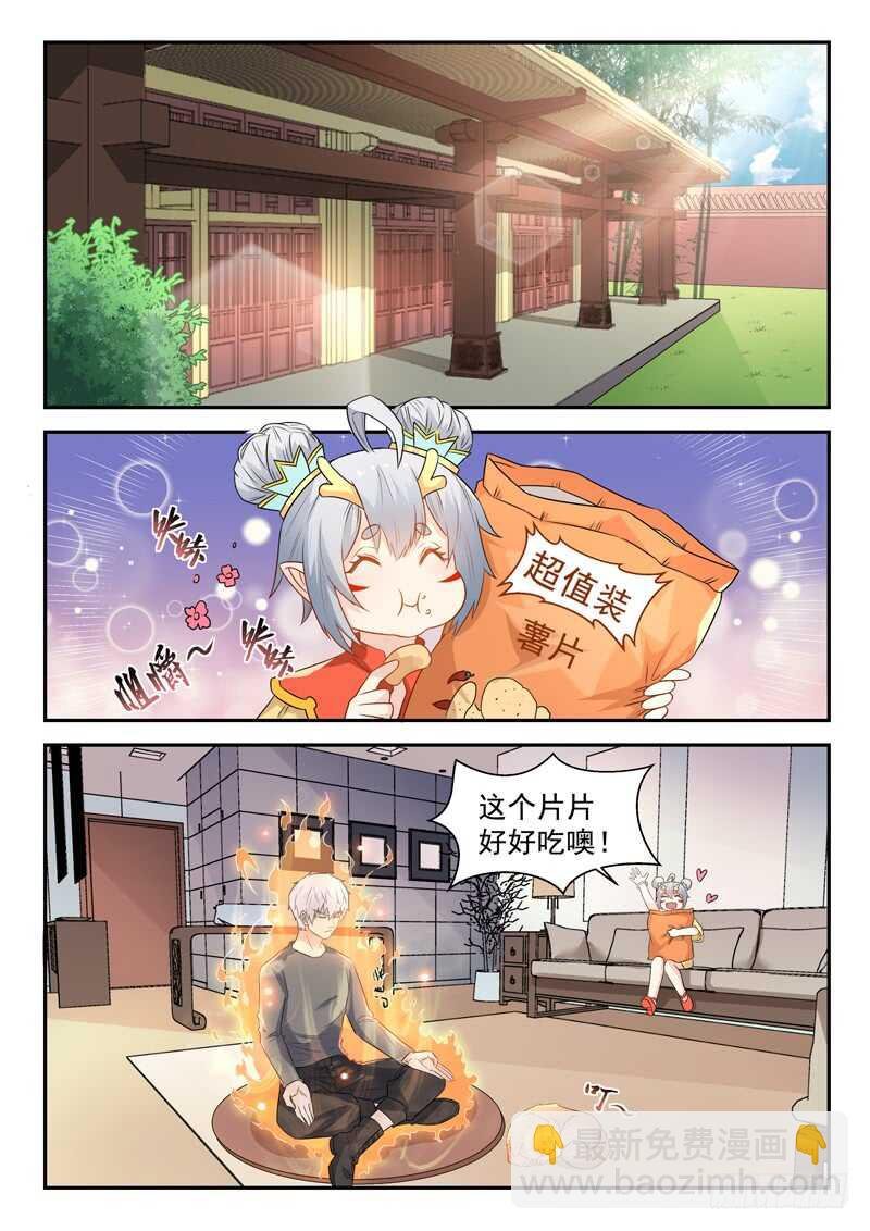 第七十六话 捡到一个小僵尸？