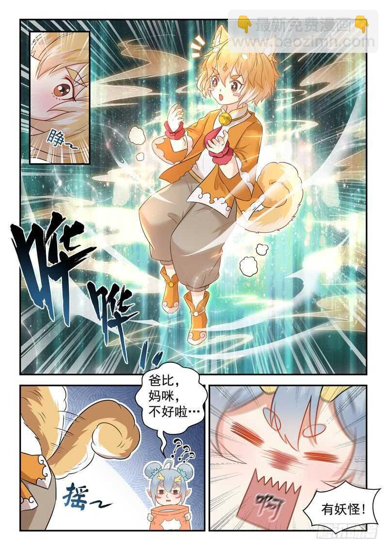 第七十六话 捡到一个小僵尸？