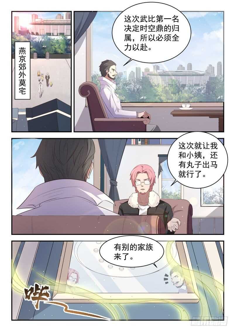 第七十六话 捡到一个小僵尸？