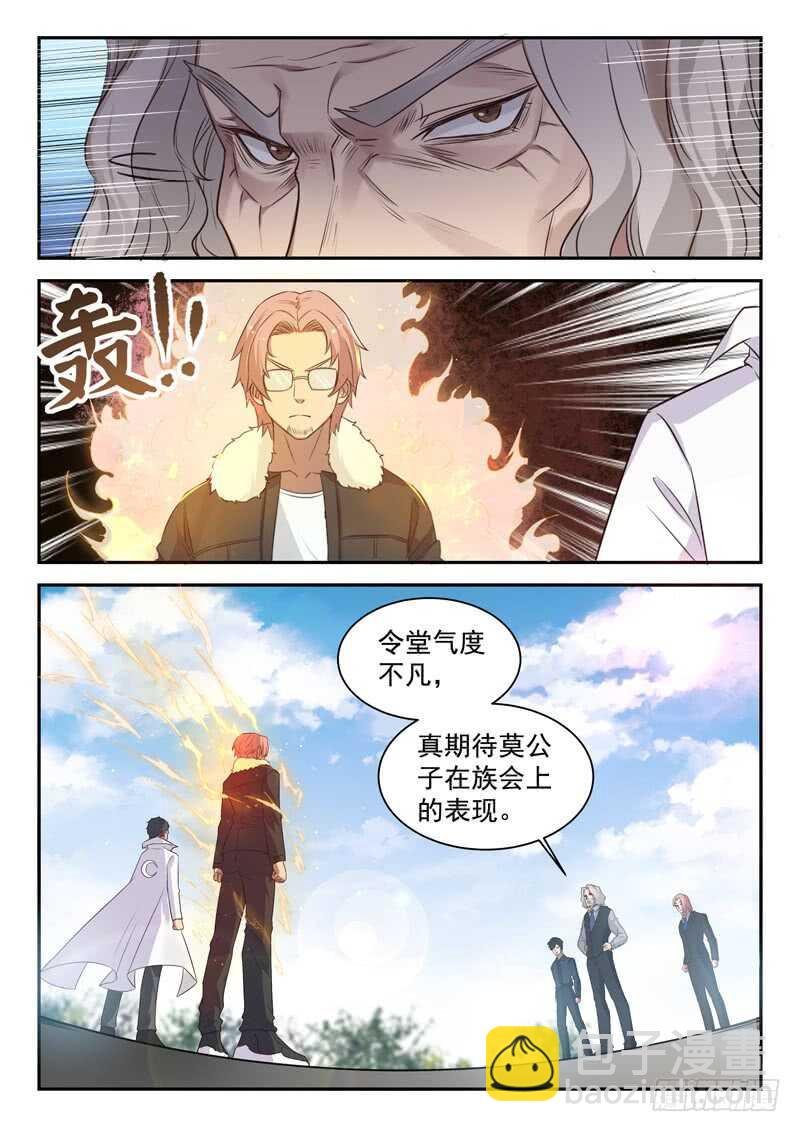 第七十六话 捡到一个小僵尸？