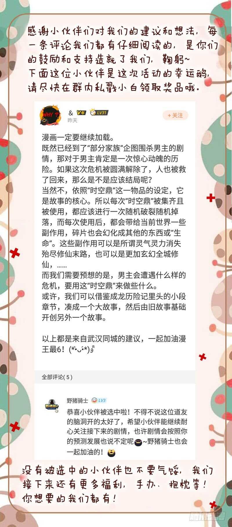 第七十六话 捡到一个小僵尸？