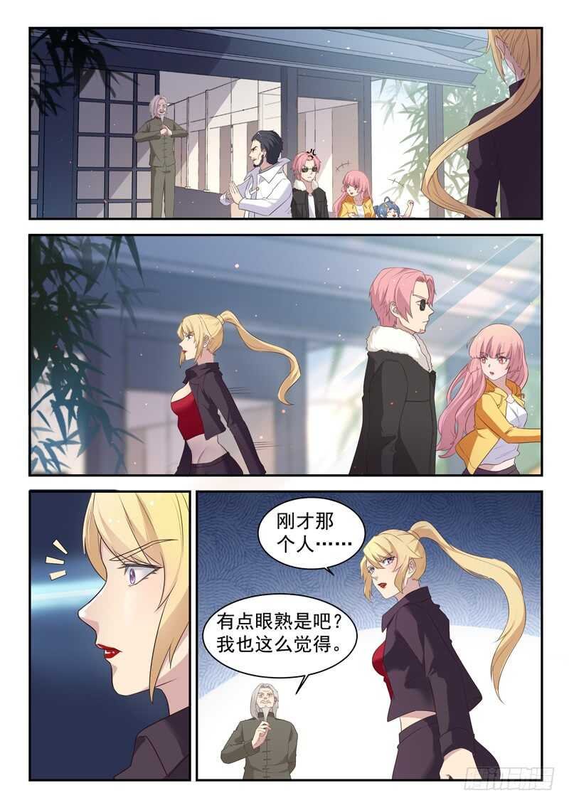 第七十七话 你全家都不舒服！