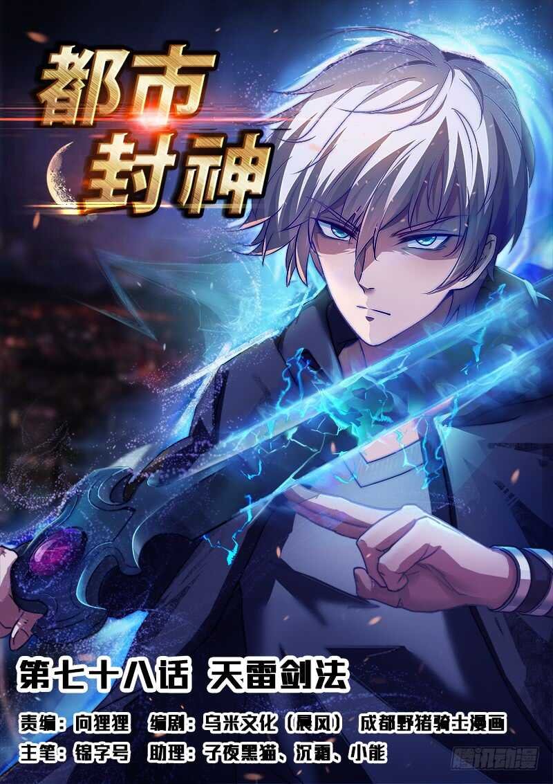 第七十八话 这样也行？