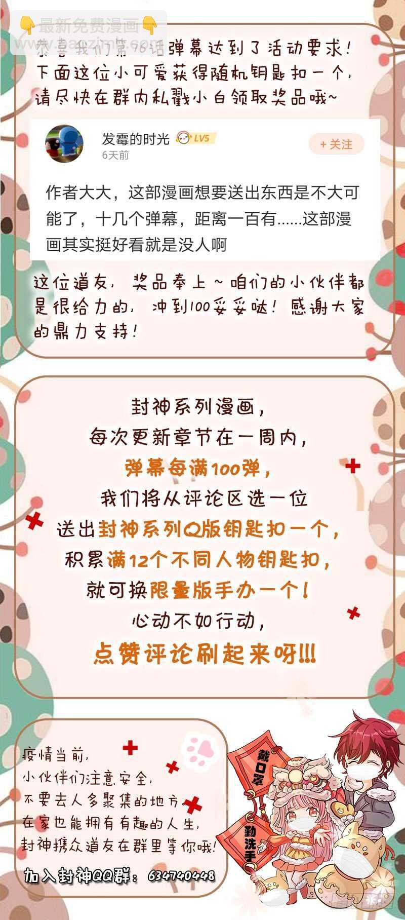 第七十八话 这样也行？