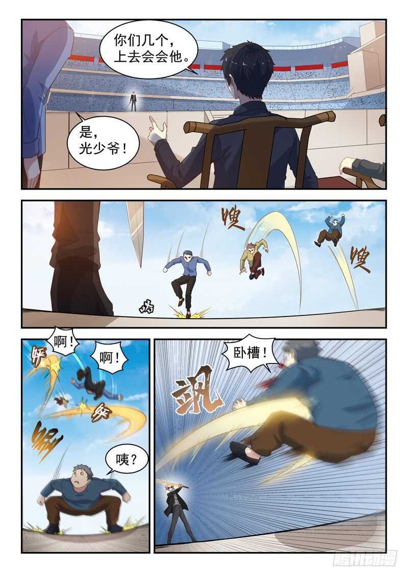 第七十九话 我只会瞪眼睛