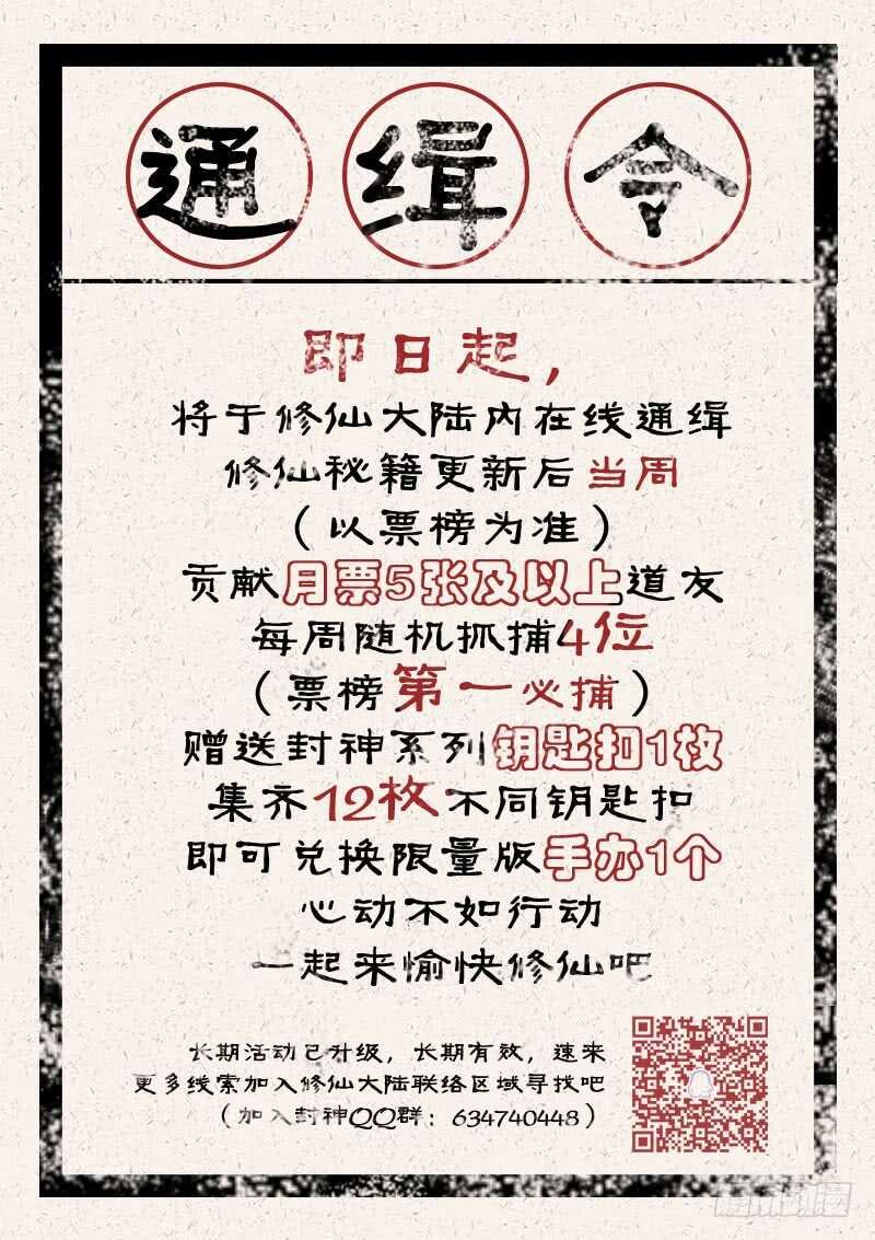 第七十九话 我只会瞪眼睛