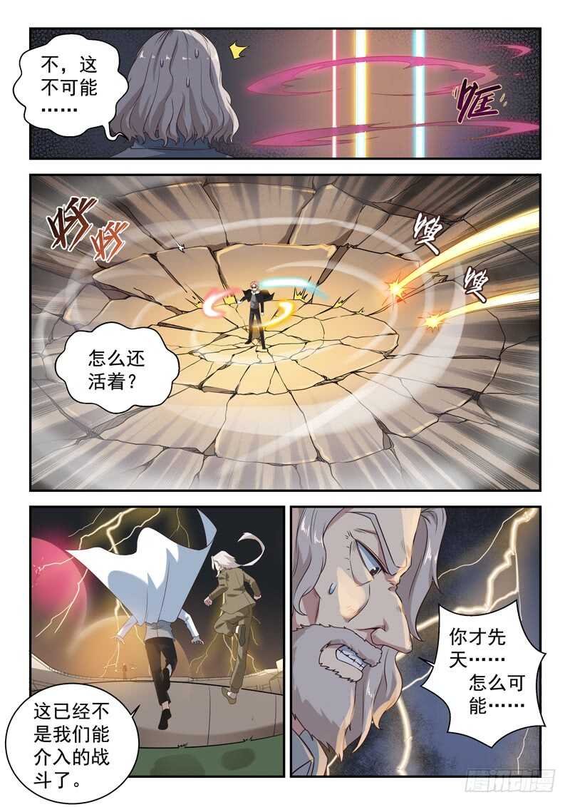 第八十话 大水冲了龙王庙