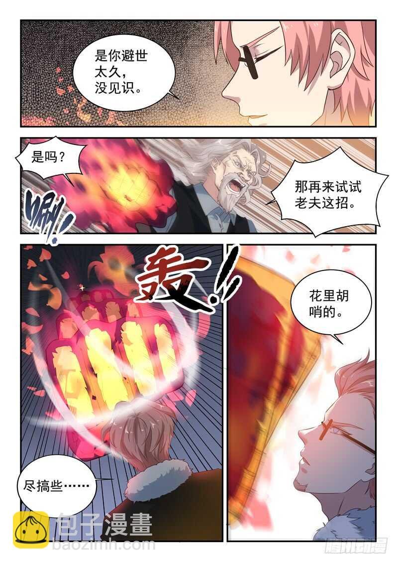 第八十话 大水冲了龙王庙