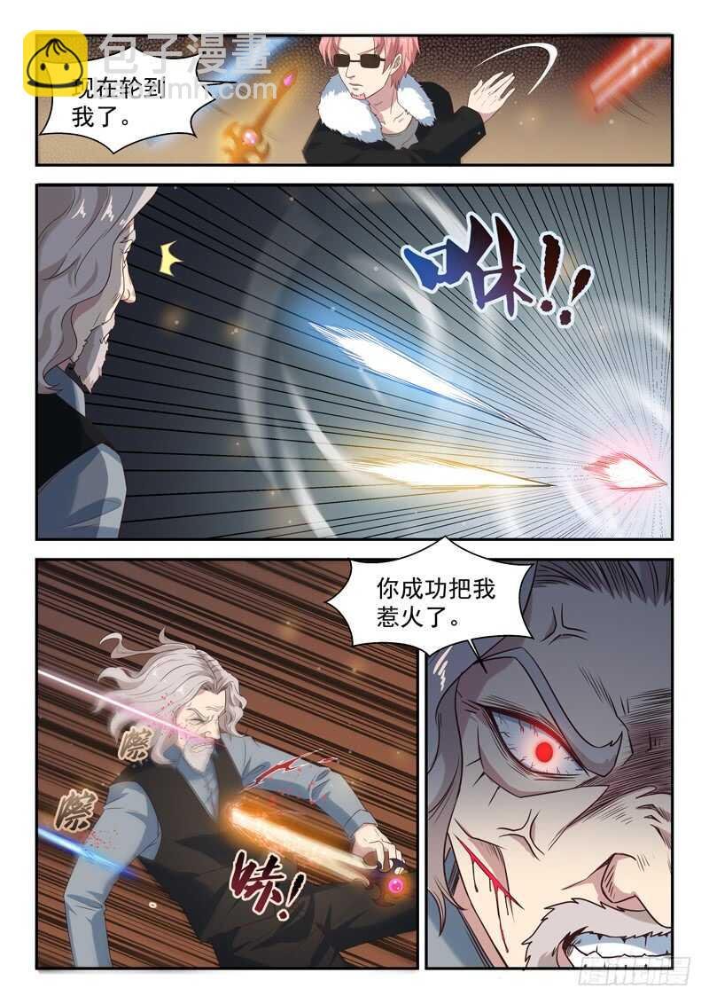 第八十话 大水冲了龙王庙