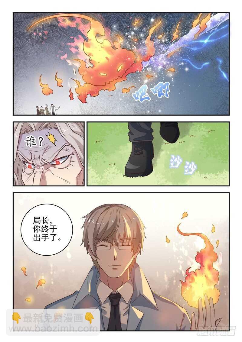 第八十话 大水冲了龙王庙