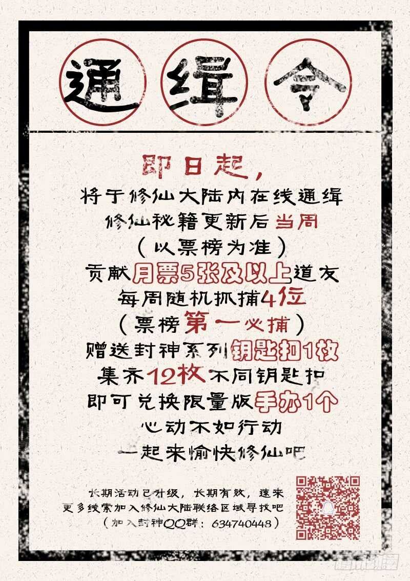 第八十话 大水冲了龙王庙
