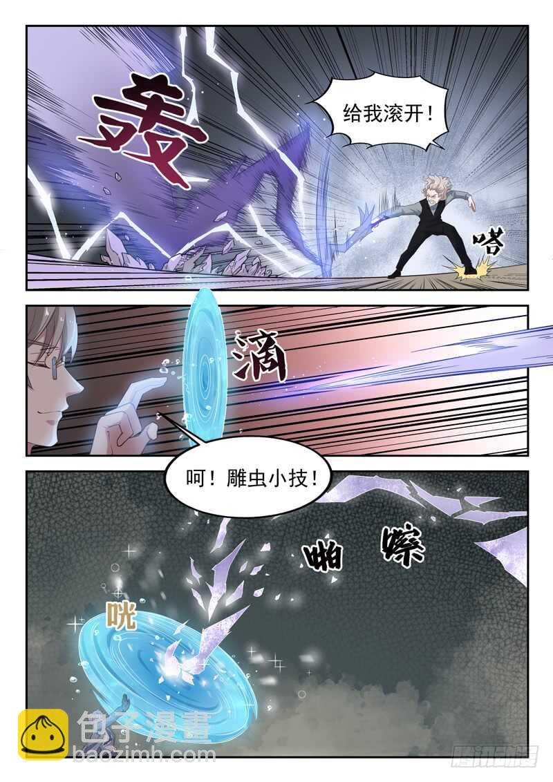 第八十一话 越抹越黑