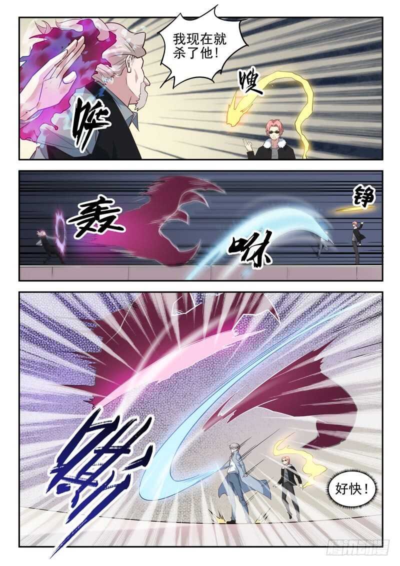 第八十一话 越抹越黑