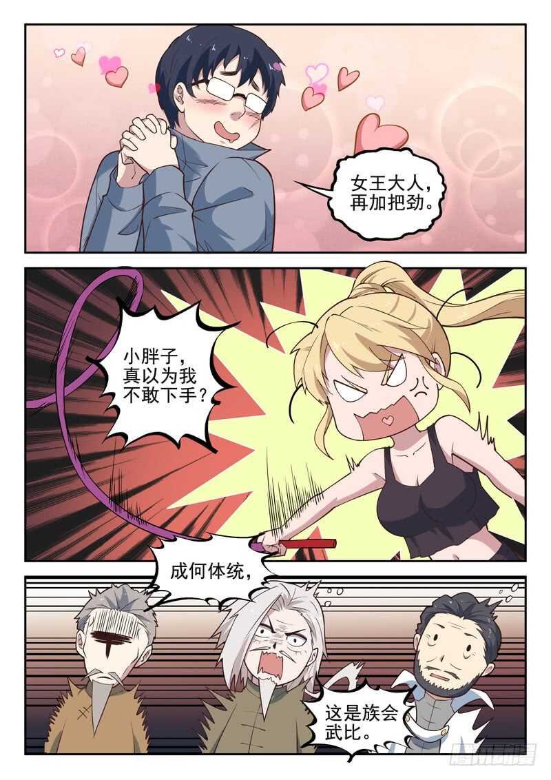 第八十一话 越抹越黑