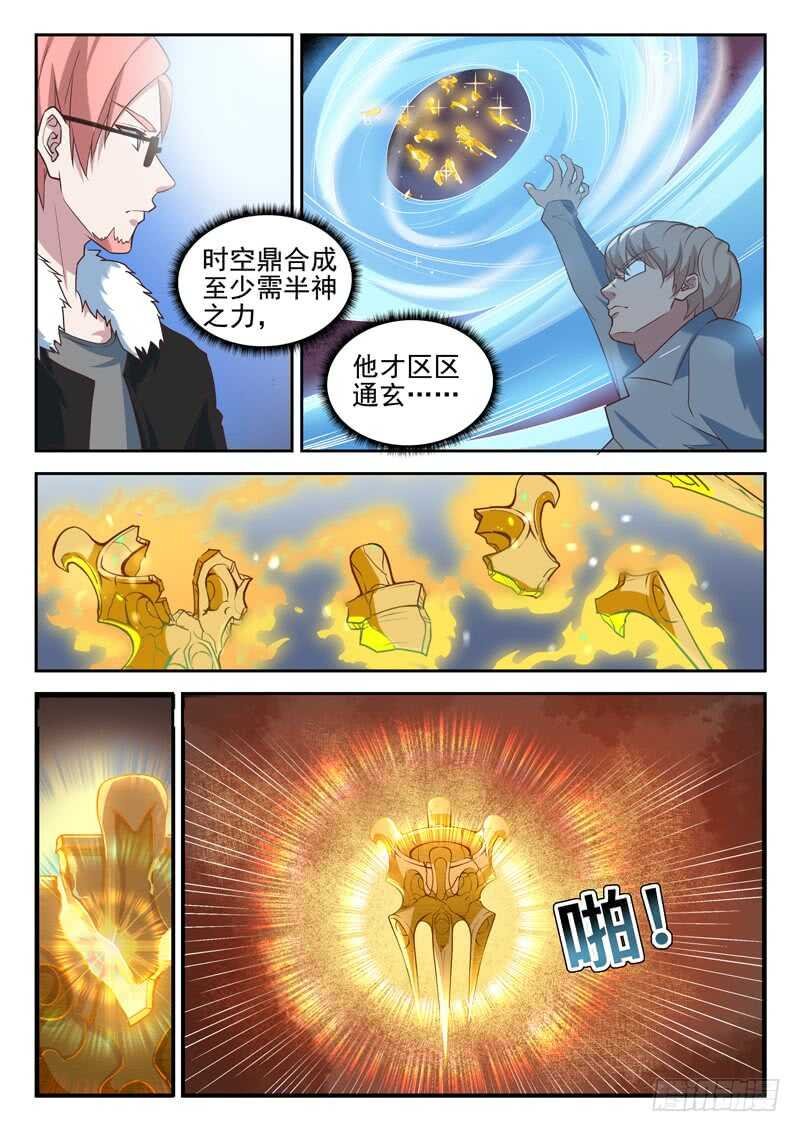 第八十二话 不，你不想