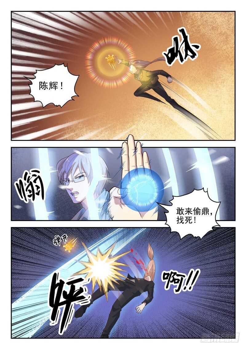第八十三话 我还没出手