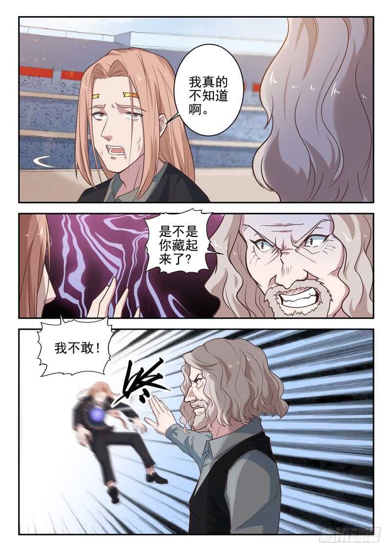 第八十三话 我还没出手