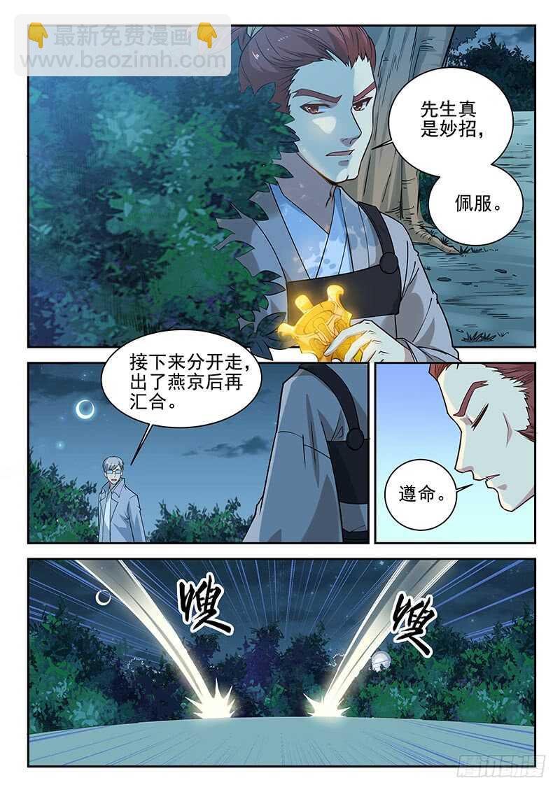 第八十四话 太监了？