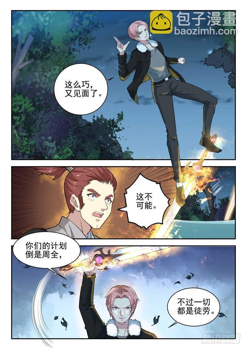 第八十四话 太监了？