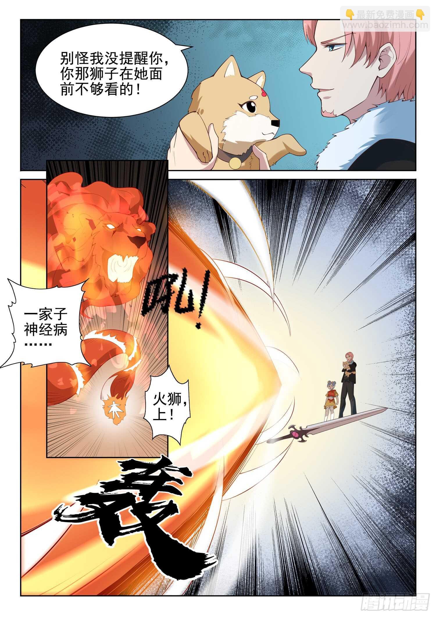 第八十七话 插翅难逃