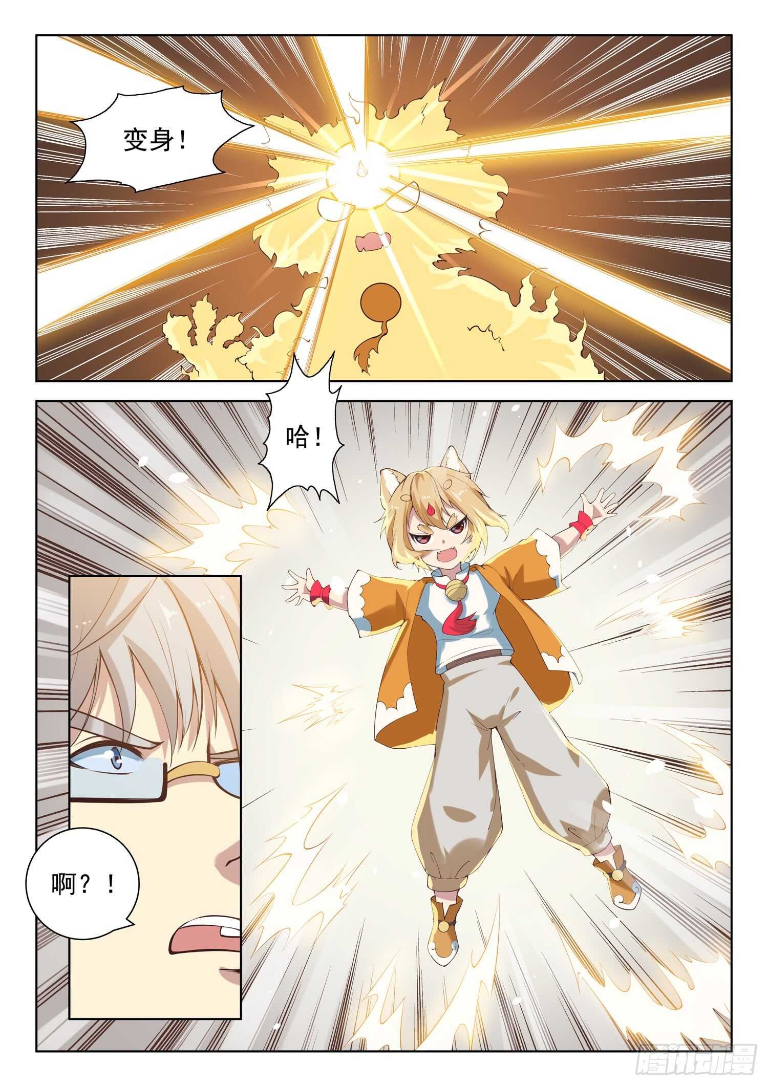 第八十七话 插翅难逃