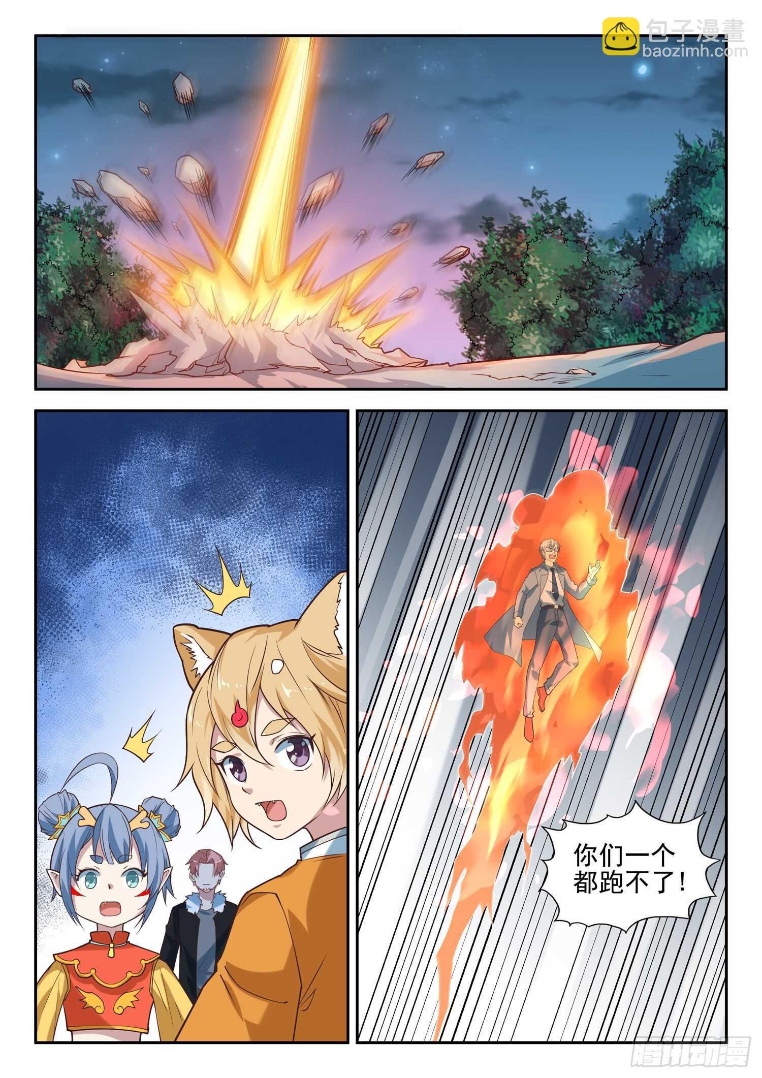第八十八话 众将士听令！