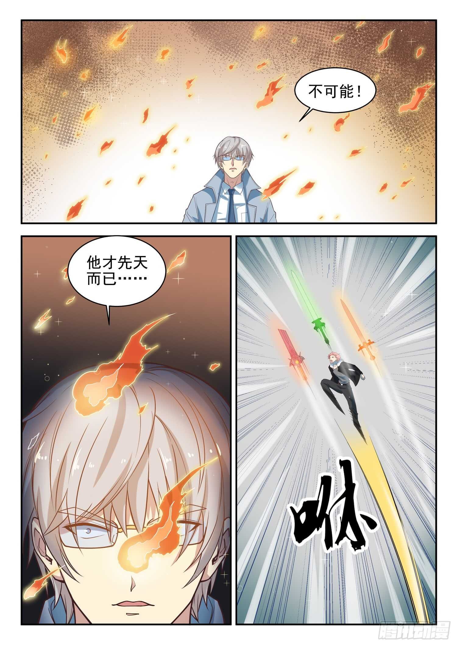 第八十八话 众将士听令！