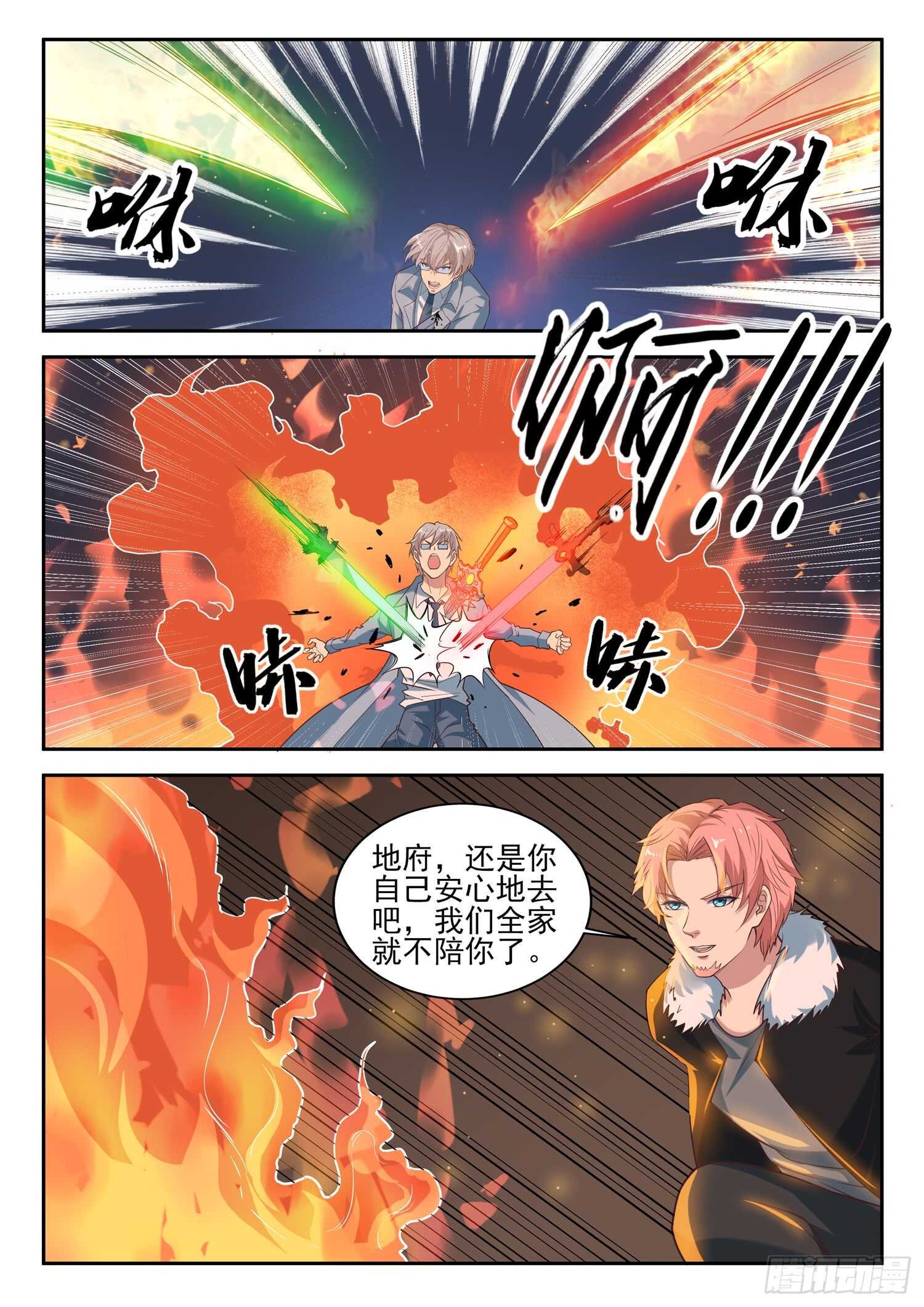 第八十八话 众将士听令！