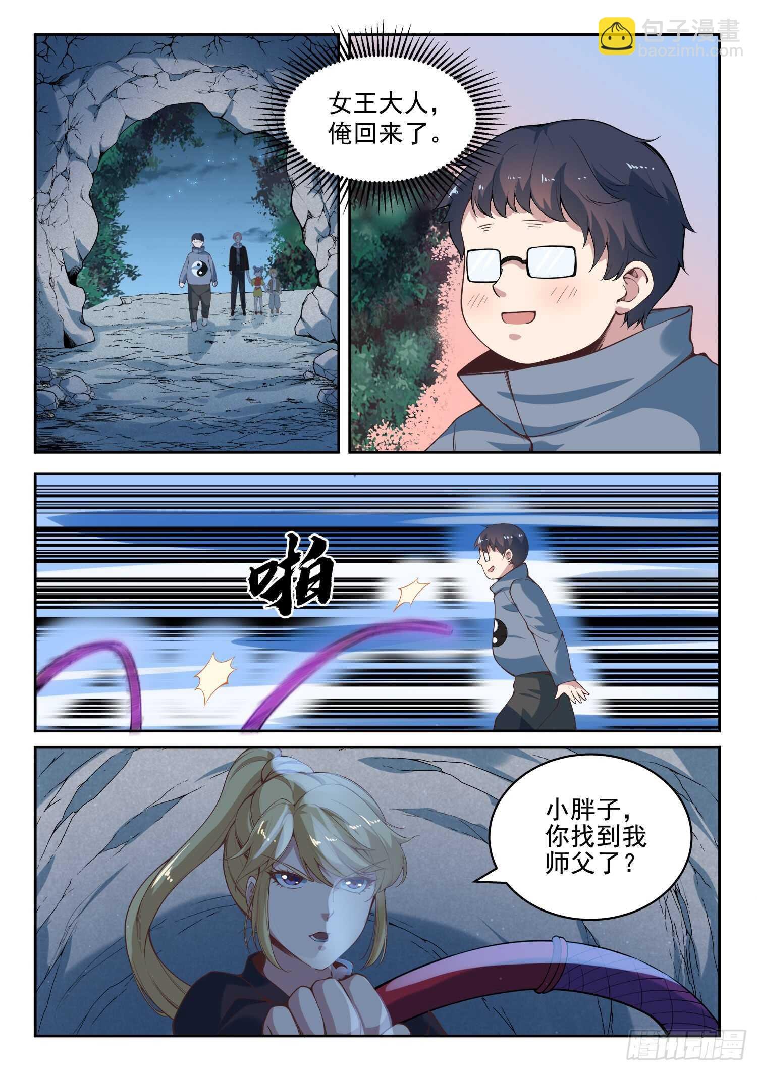 第九十话 装逼好难