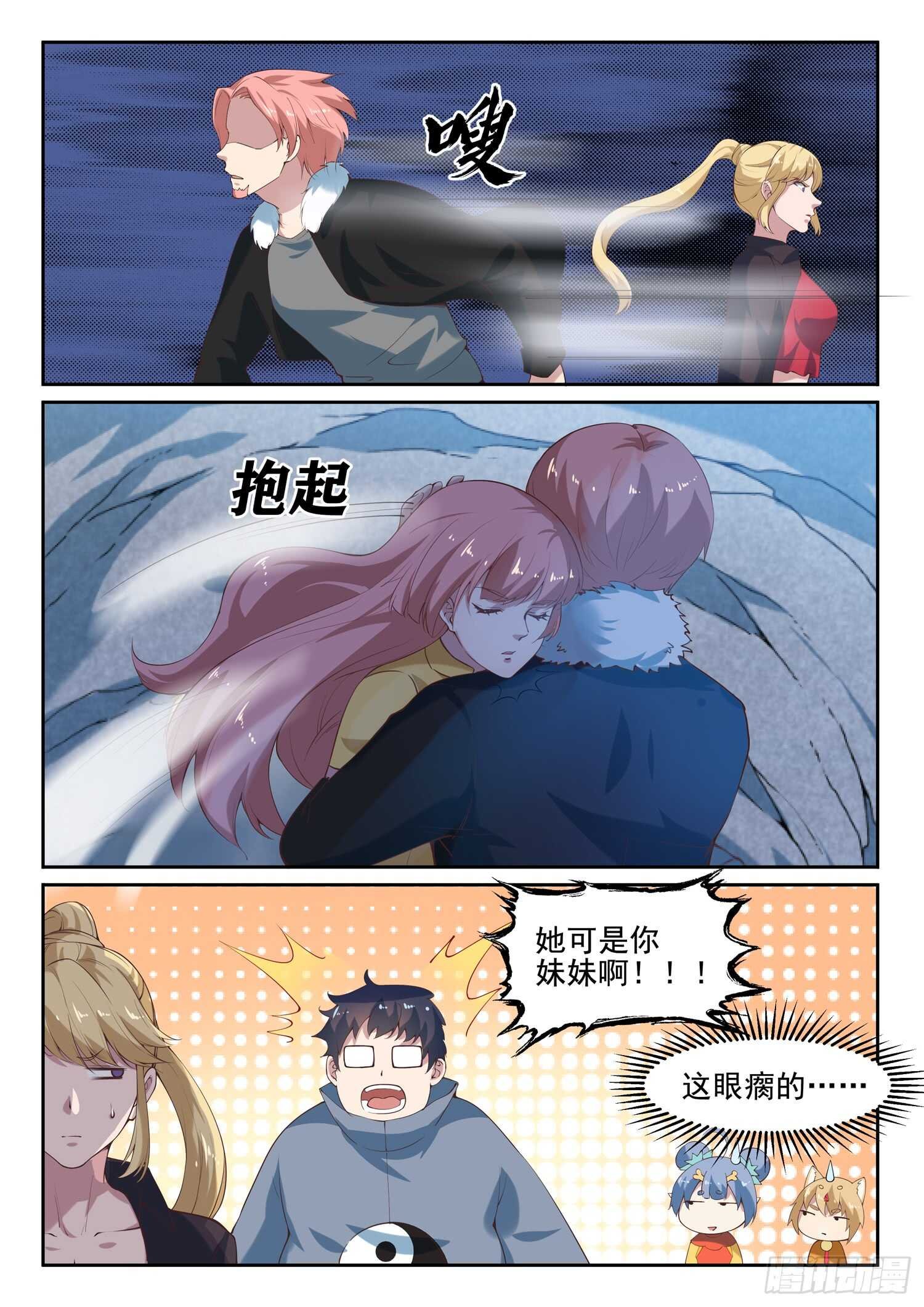 第九十话 装逼好难
