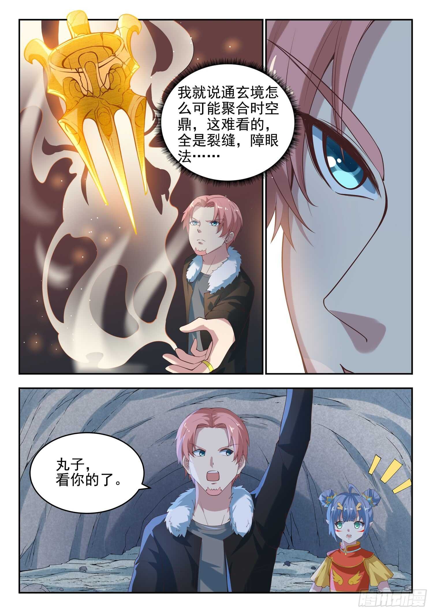 第九十话 装逼好难