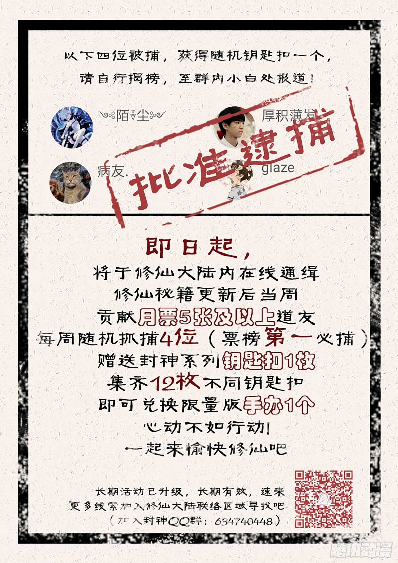 第九十话 装逼好难