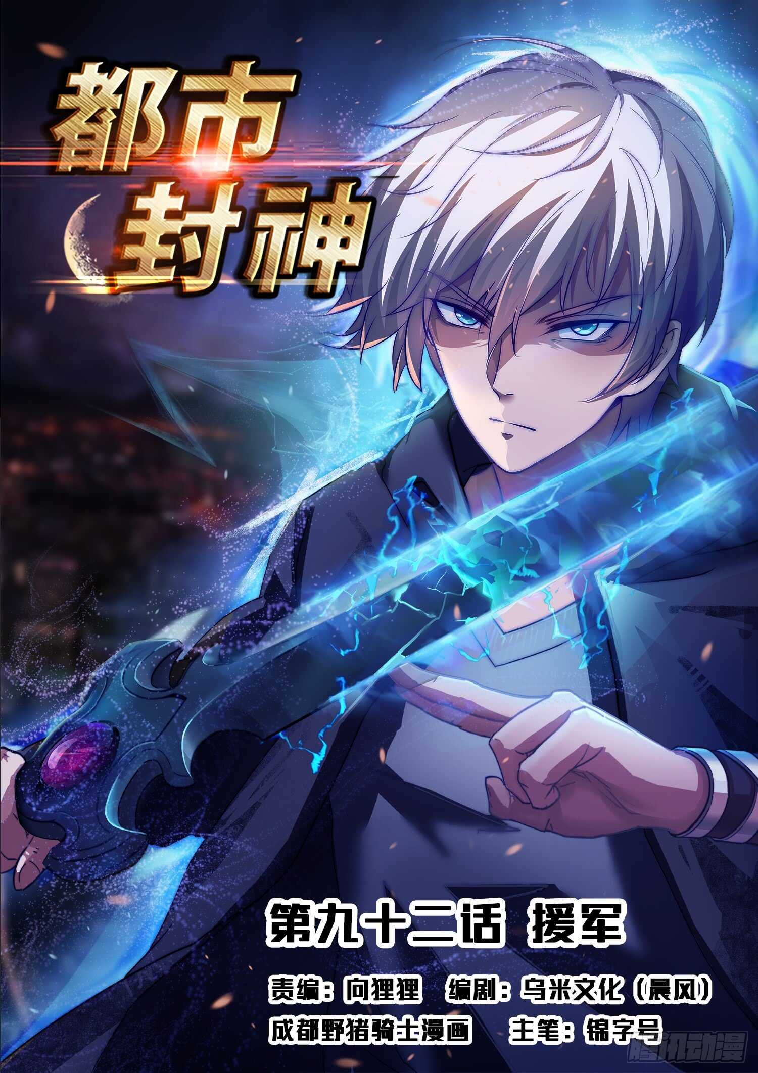 第九十一话 两只老虎