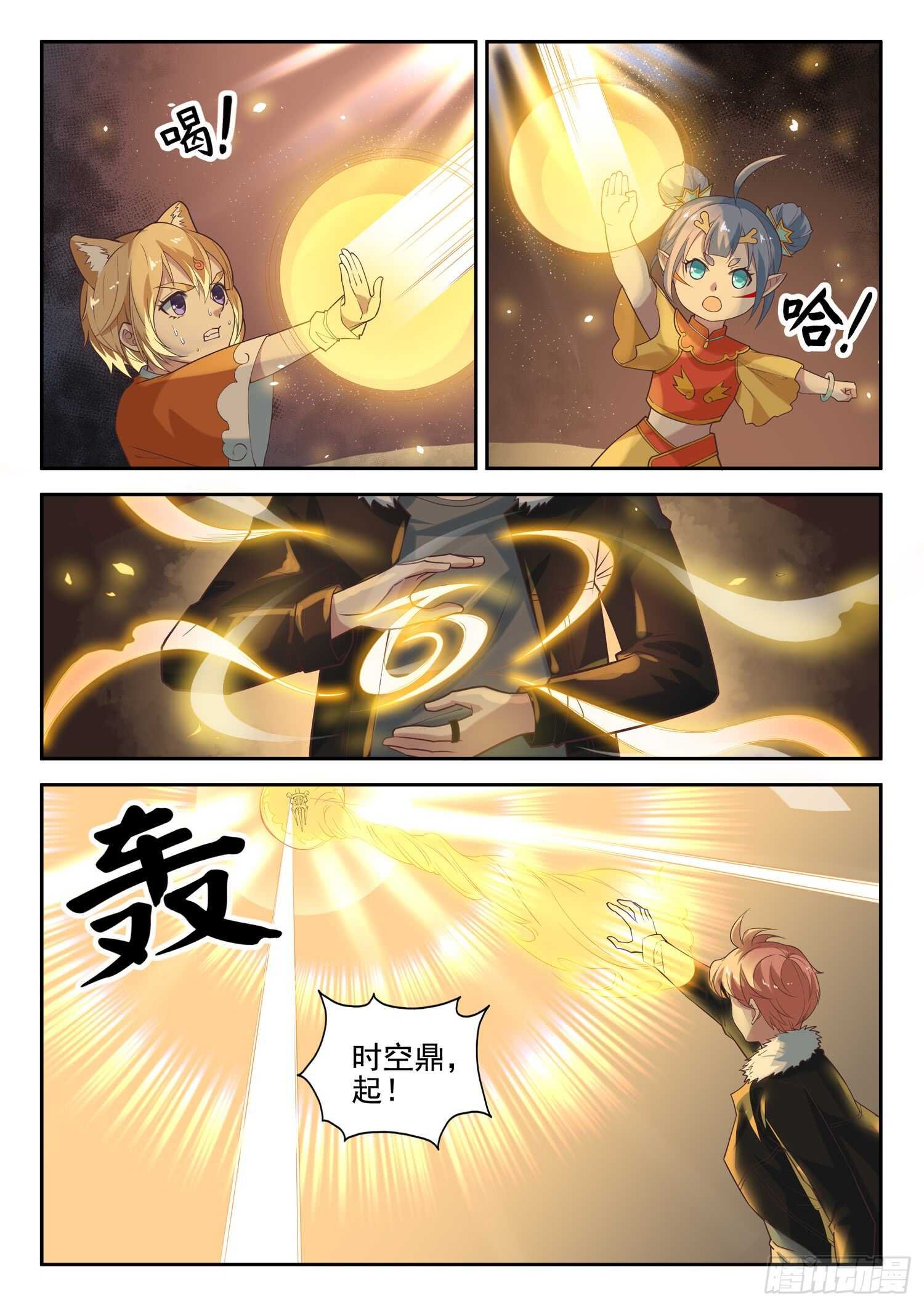 第九十一话 两只老虎