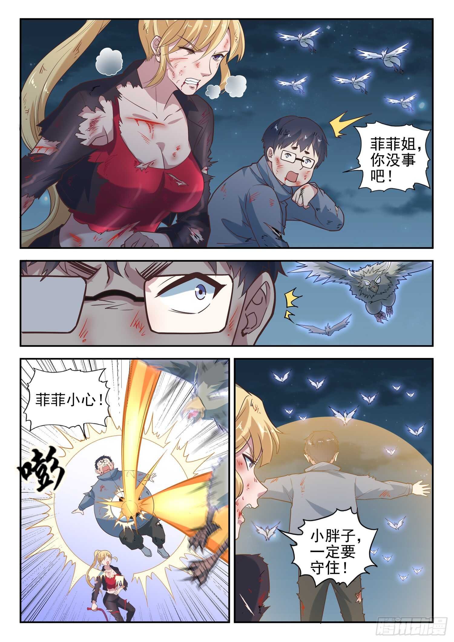 第九十一话 两只老虎