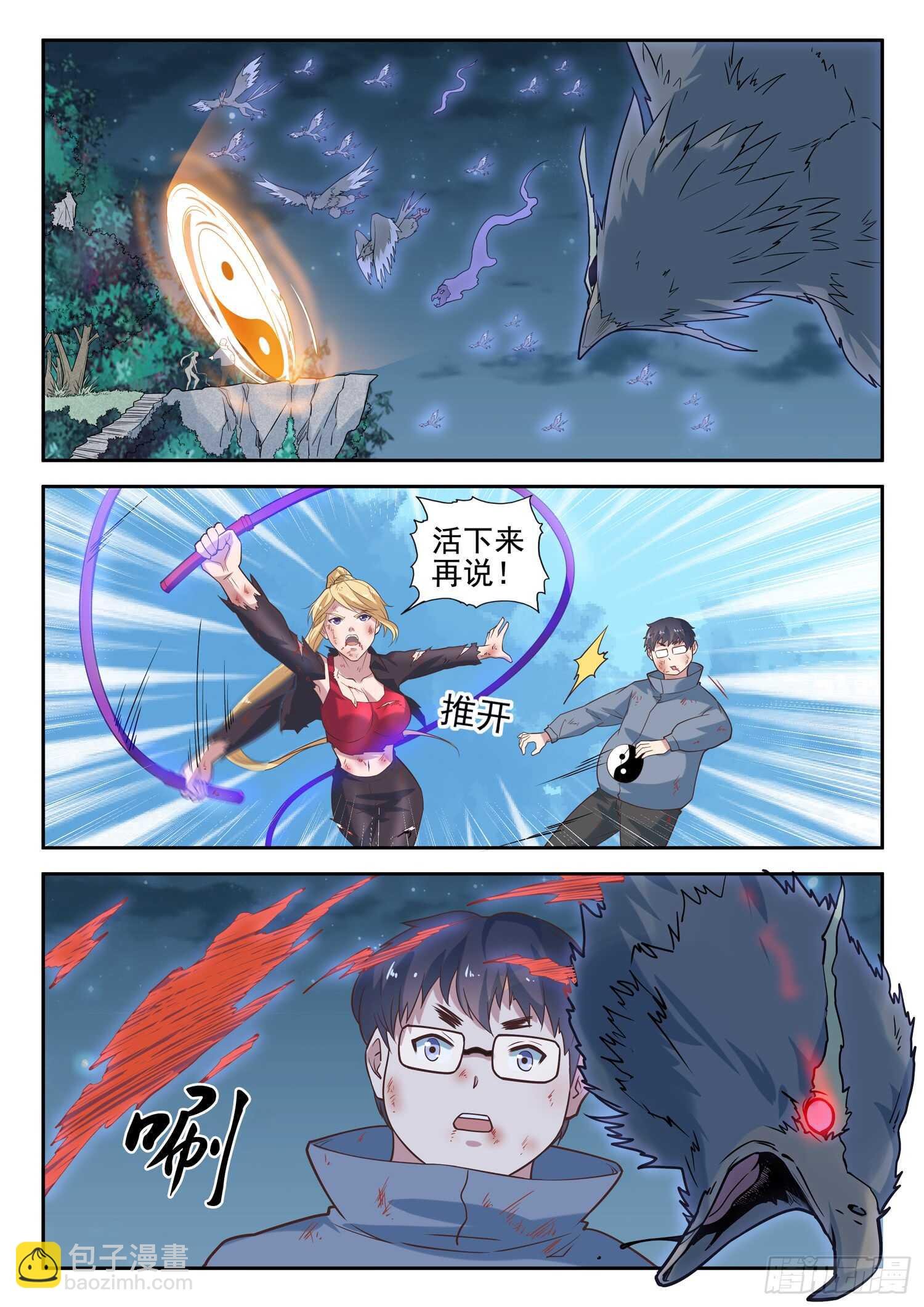 第九十一话 两只老虎