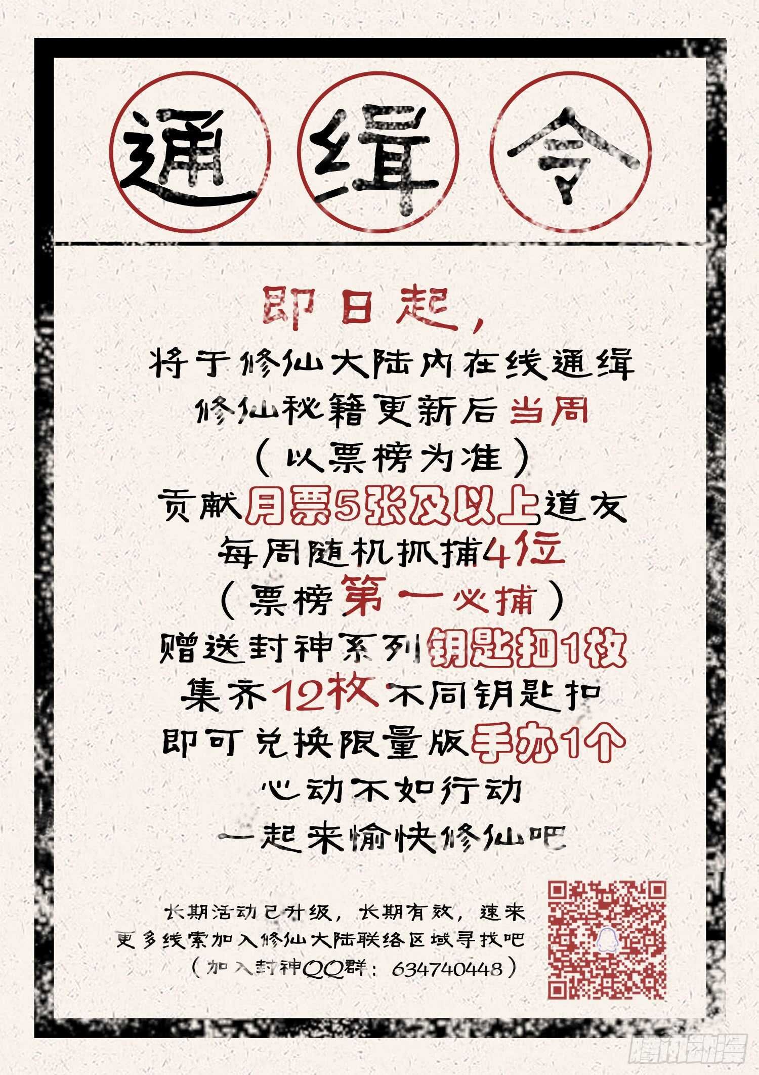 第九十一话 两只老虎