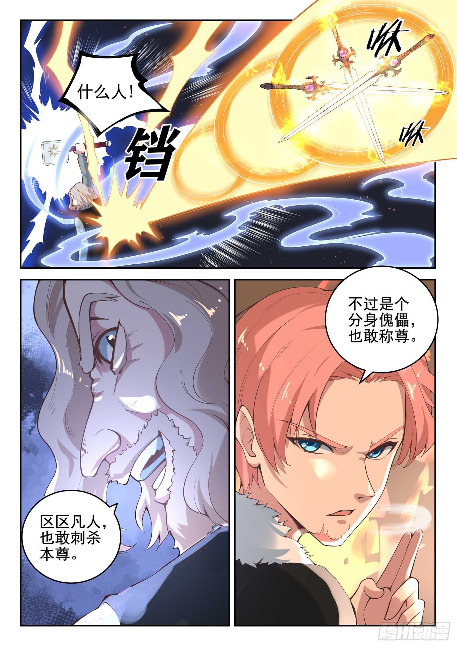 第九十三话 复读机