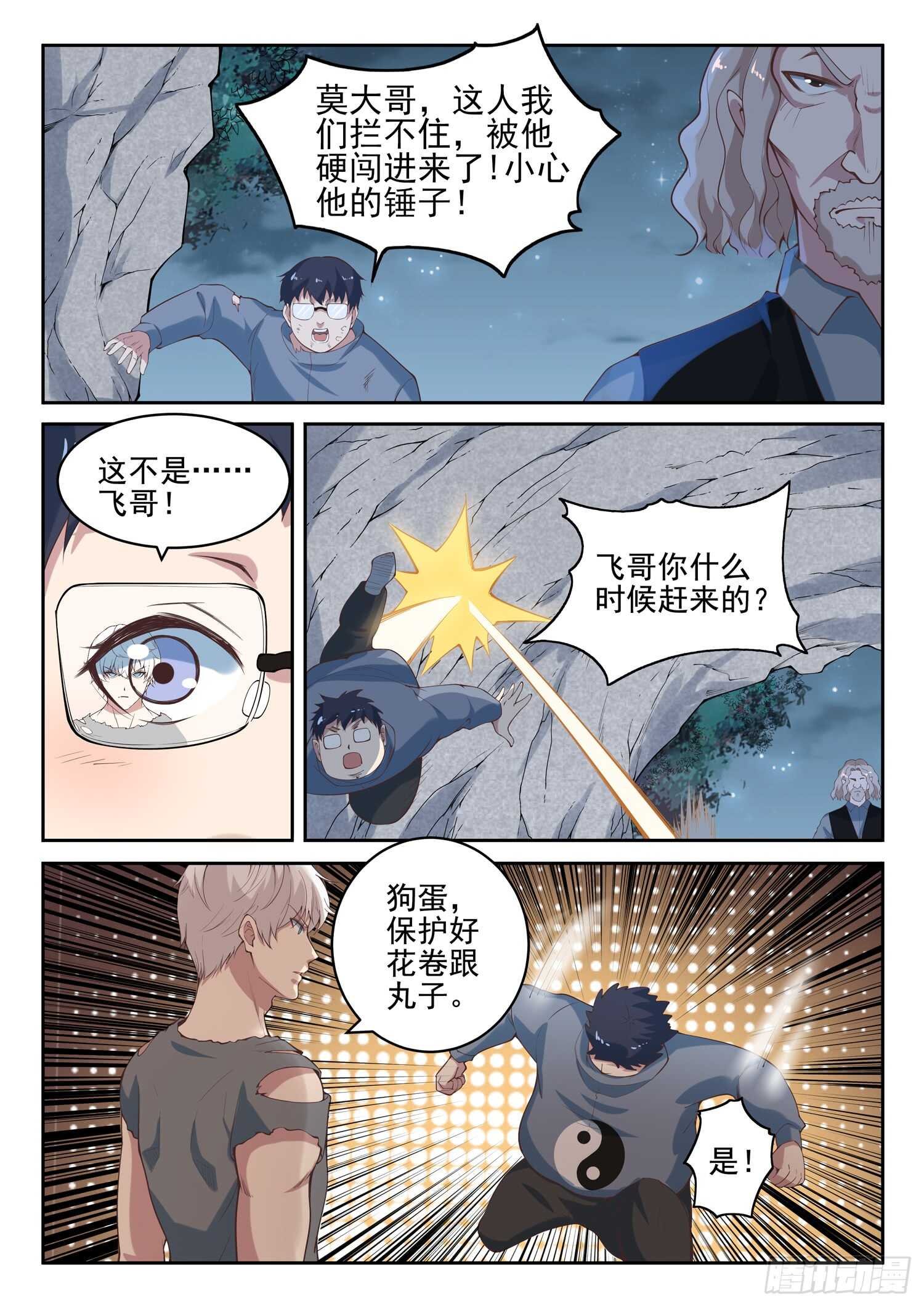 第九十三话 复读机