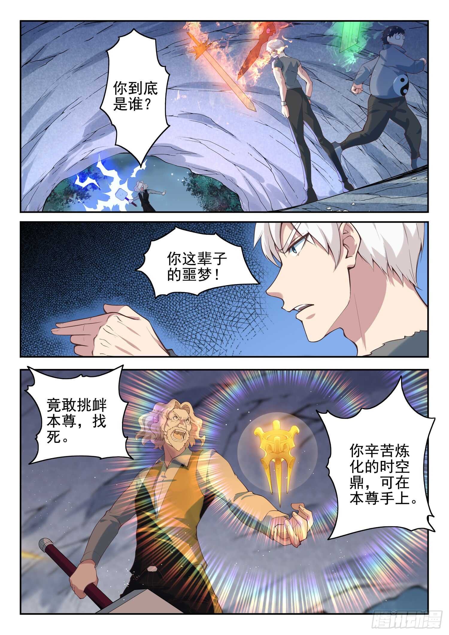 第九十三话 复读机