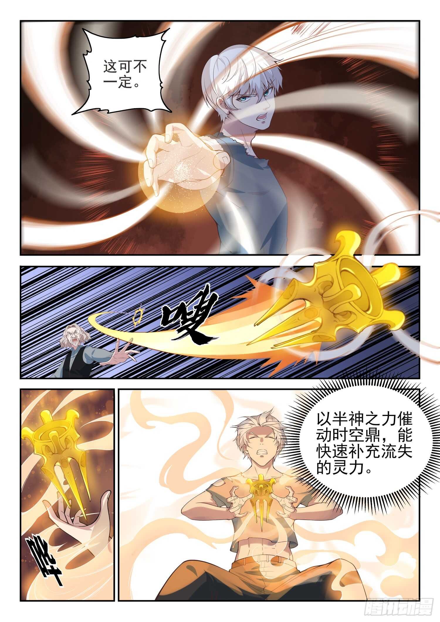 第九十三话 复读机