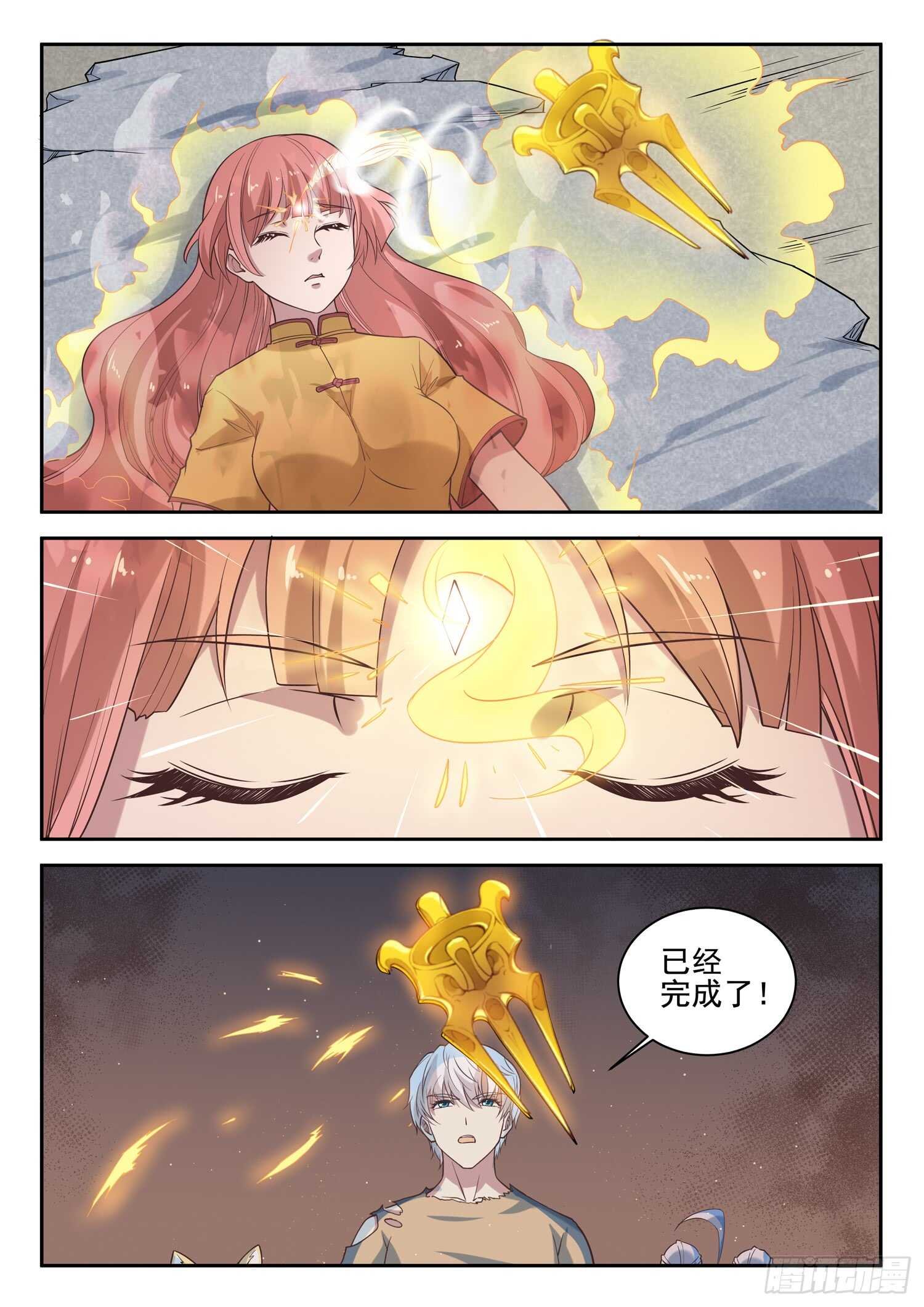 第九十四话 好大的口气！