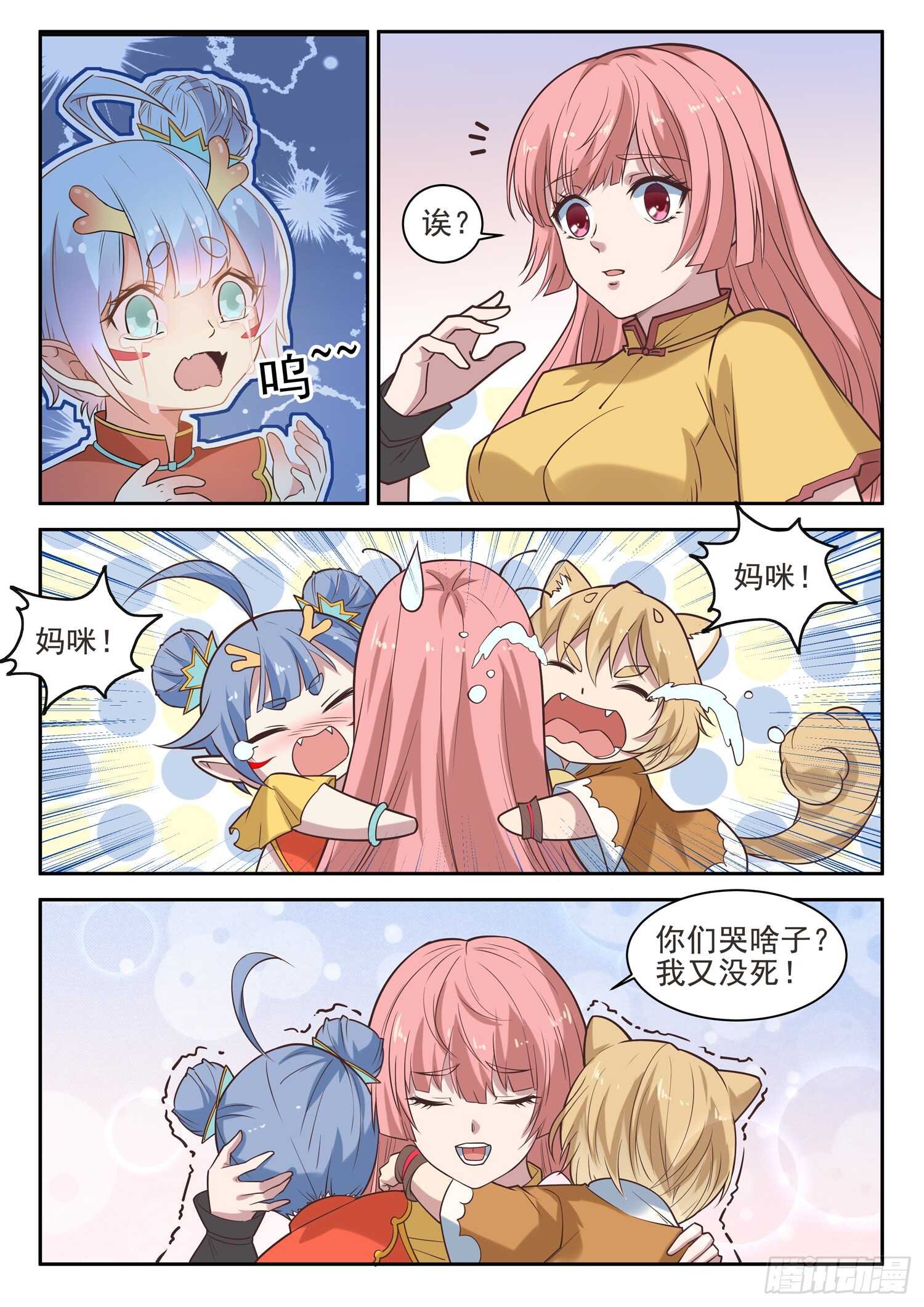 第九十四话 好大的口气！
