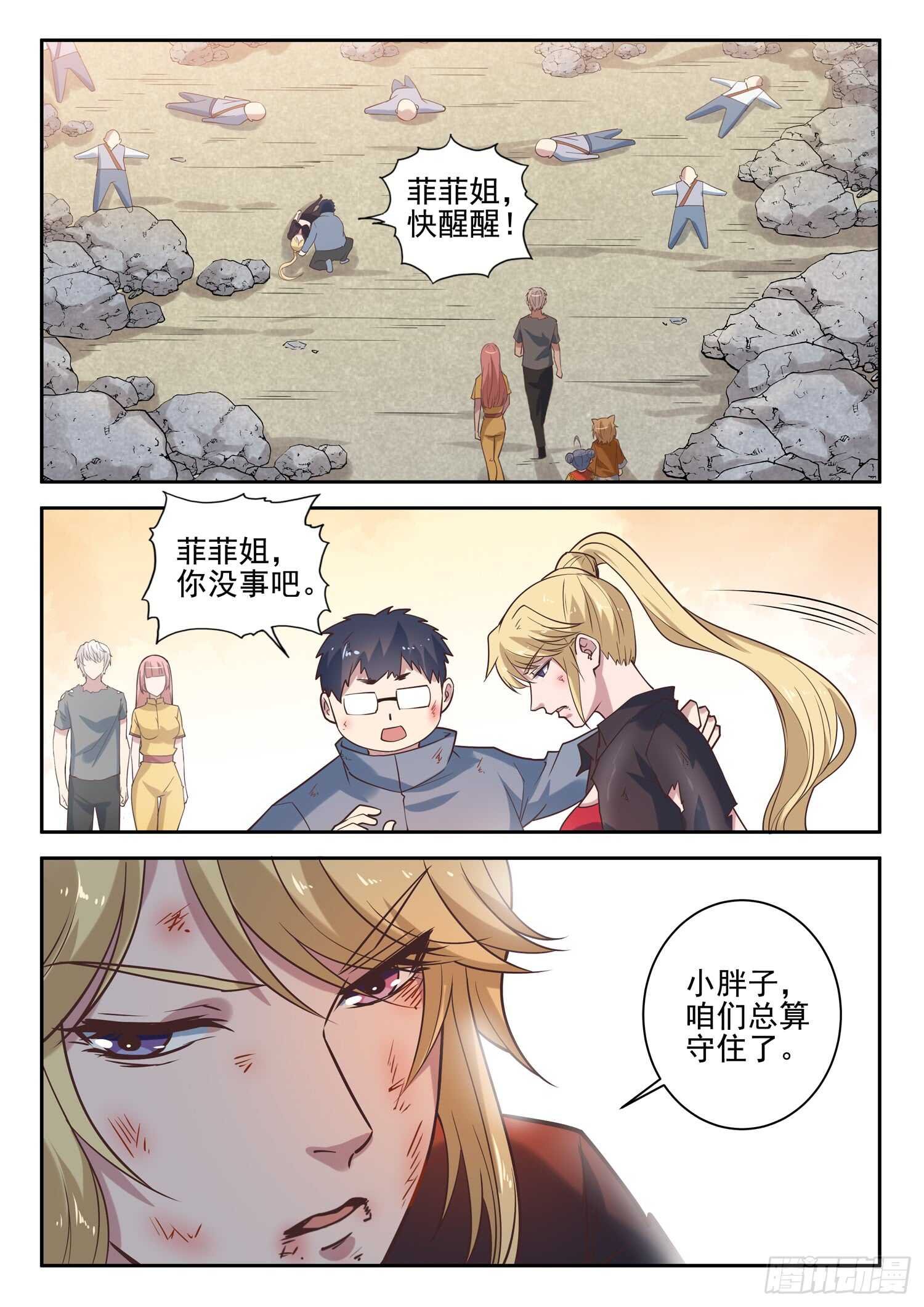 第九十四话 好大的口气！