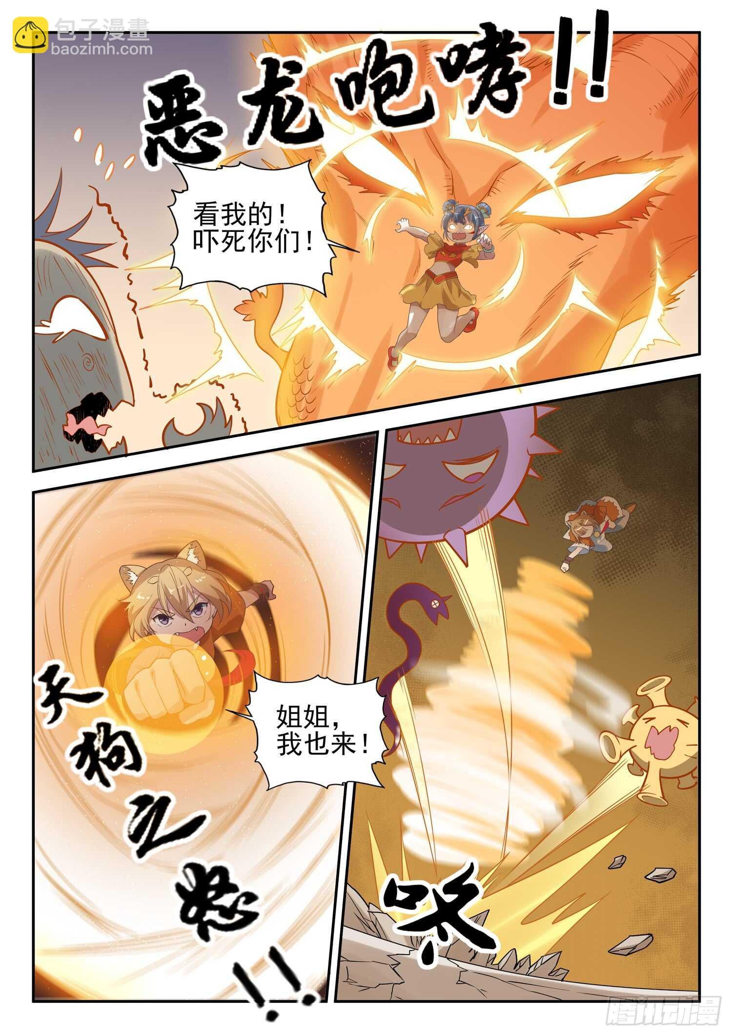 第九十五话 姓叶的小子