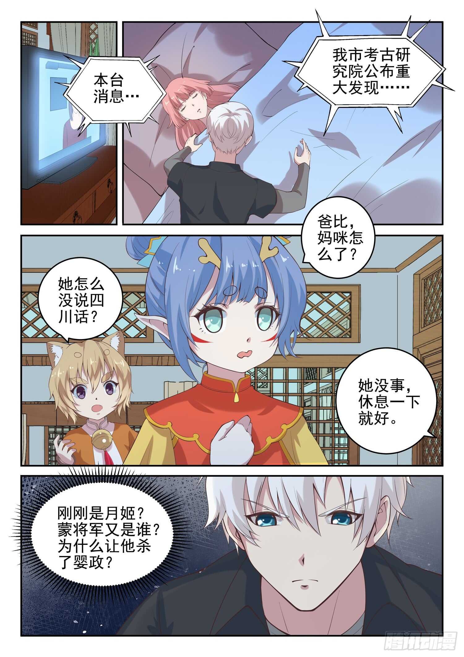 第九十六话 我也来！