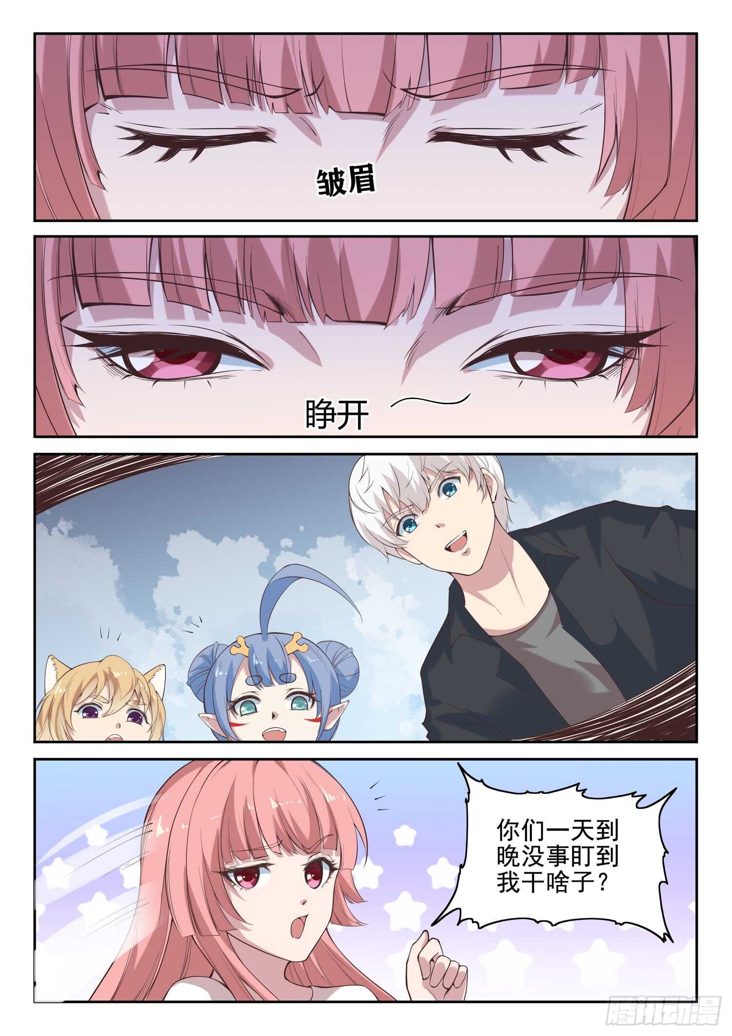 第九十六话 我也来！