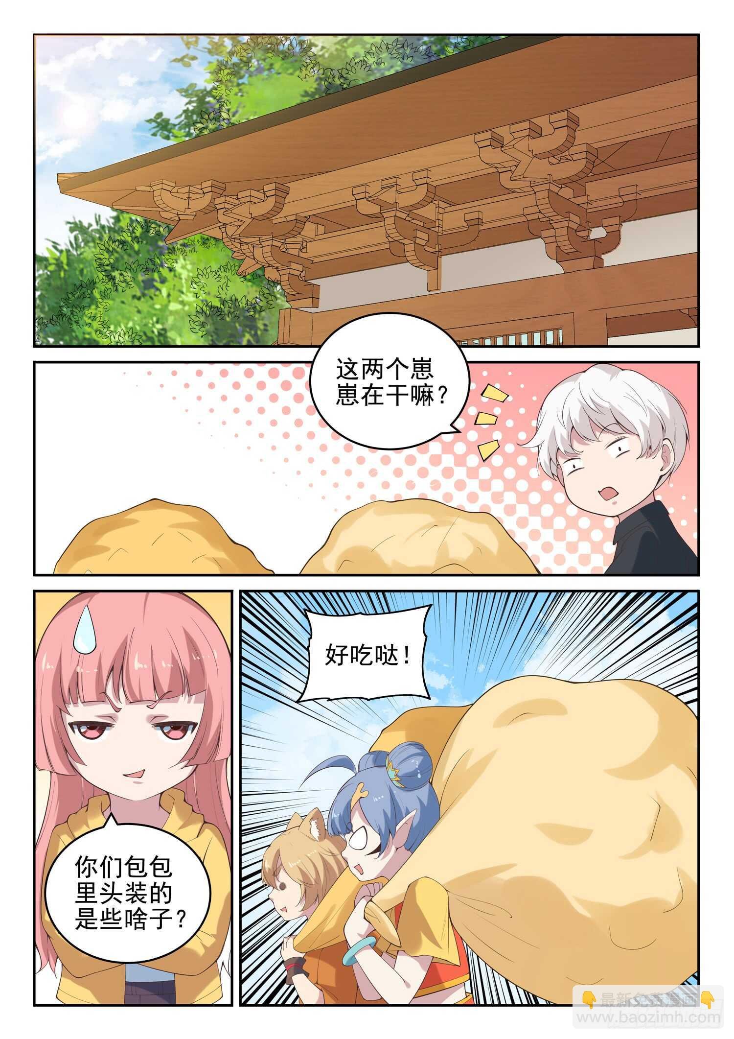 第九十七话 看好你哟~