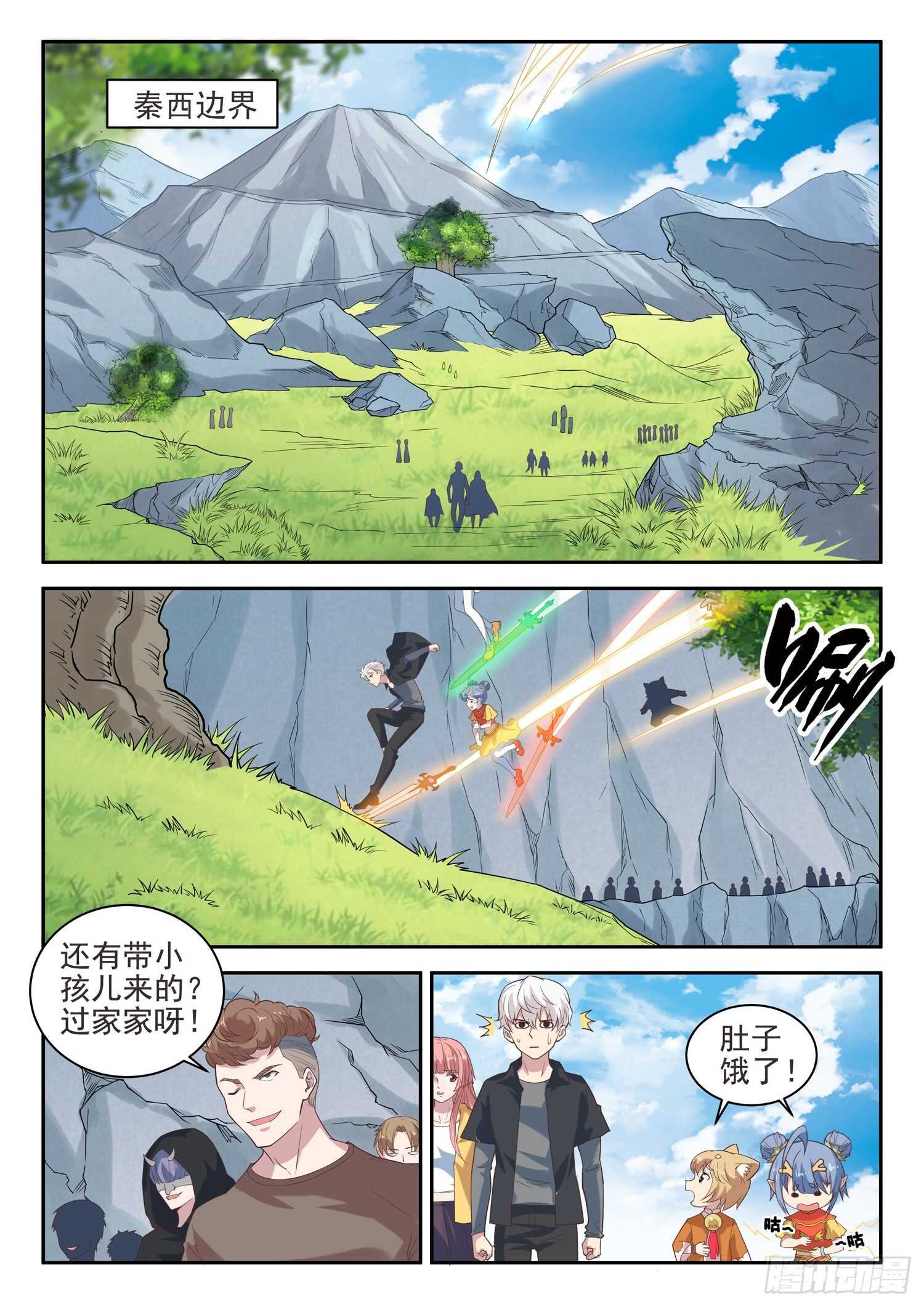 第九十七话 看好你哟~