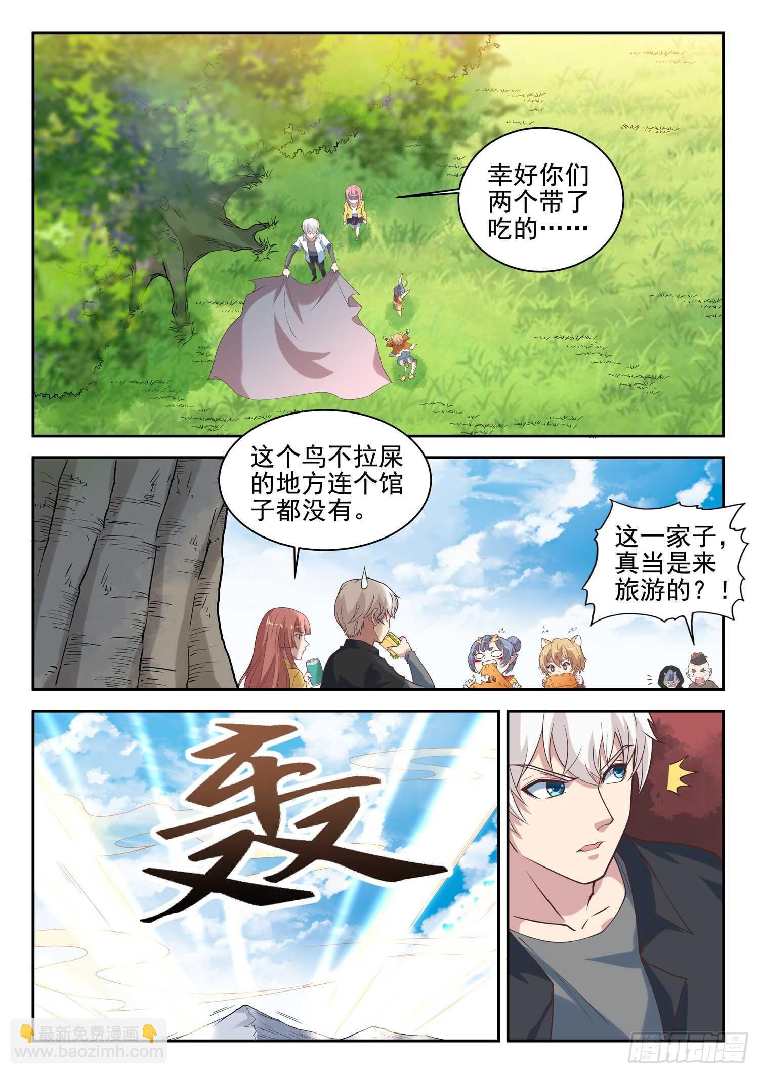 第九十七话 看好你哟~